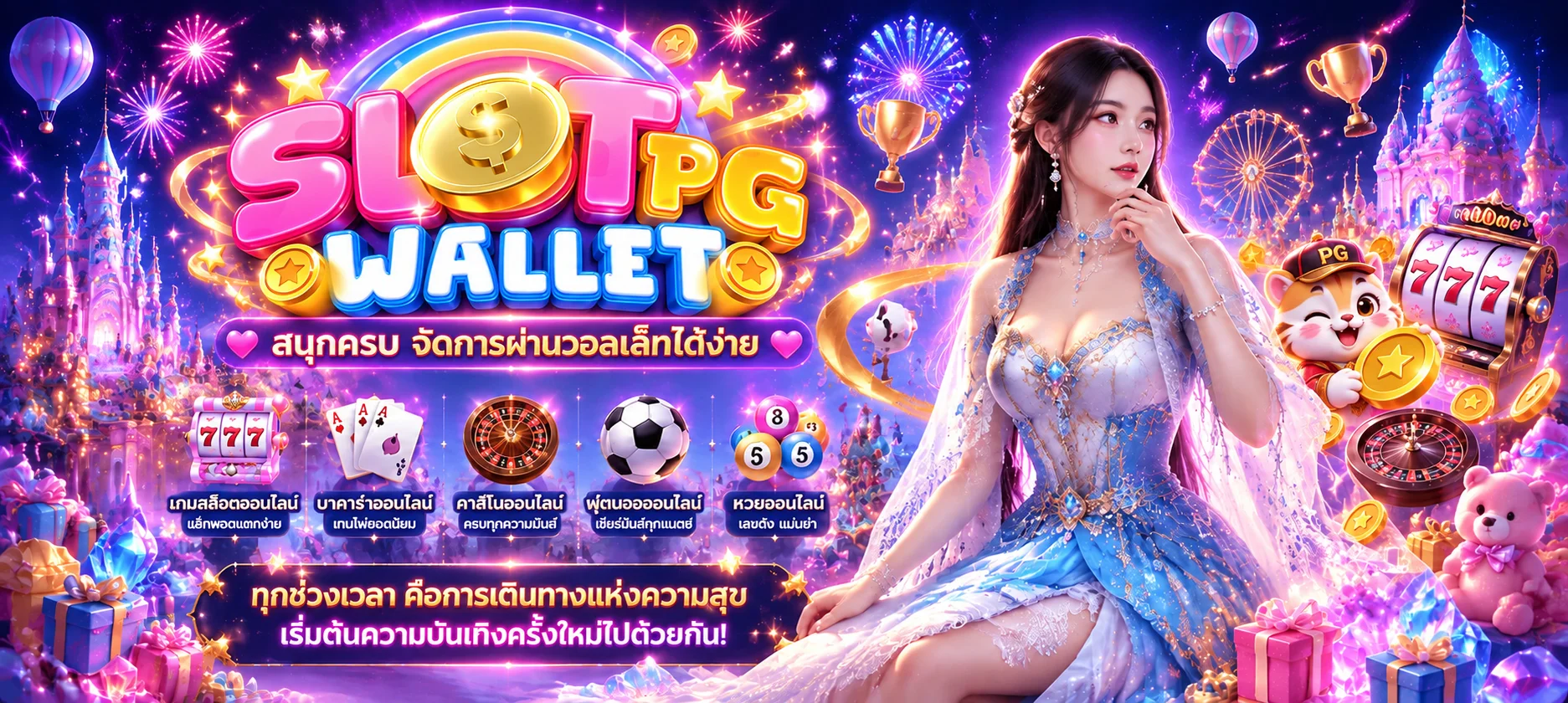 slotpgwallet banner
